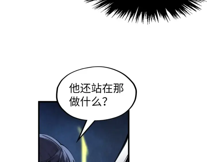 漫画《这一世我要当至尊》第286话 一招之约第135张图