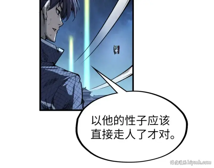 漫画《这一世我要当至尊》第286话 一招之约第136张图