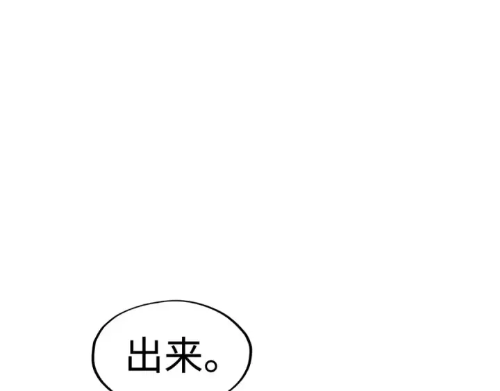 漫画《这一世我要当至尊》第286话 一招之约第137张图