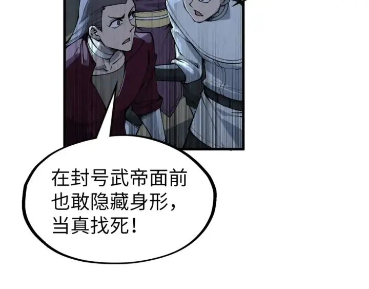 漫画《这一世我要当至尊》第286话 一招之约第140张图