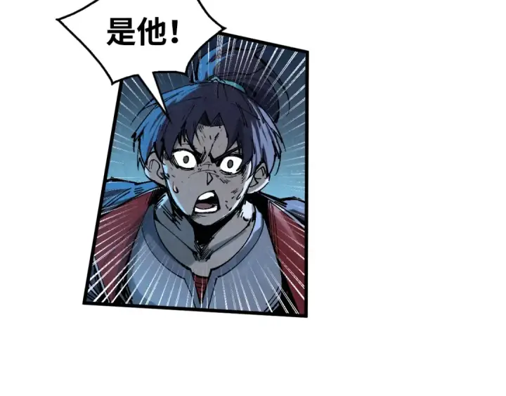 漫画《这一世我要当至尊》第286话 一招之约第150张图