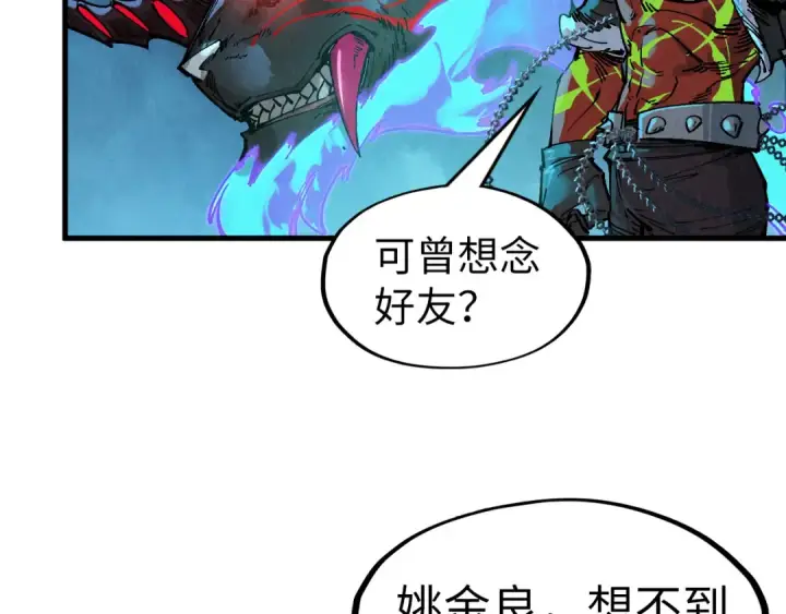 漫画《这一世我要当至尊》第286话 一招之约第153张图