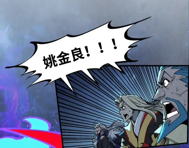 漫画《这一世我要当至尊》第286话 一招之约第155张图