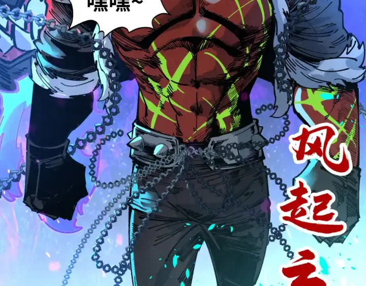 漫画《这一世我要当至尊》第286话 一招之约第158张图