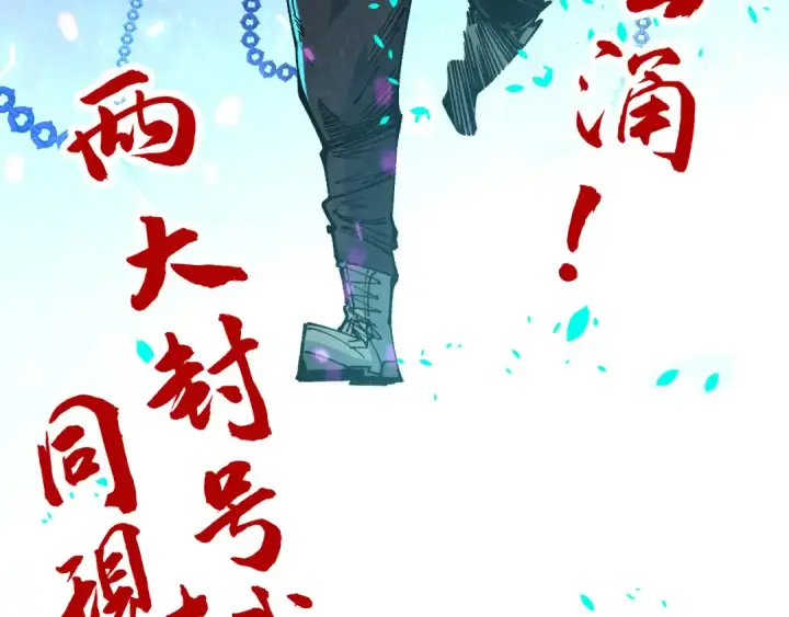 漫画《这一世我要当至尊》第286话 一招之约第159张图