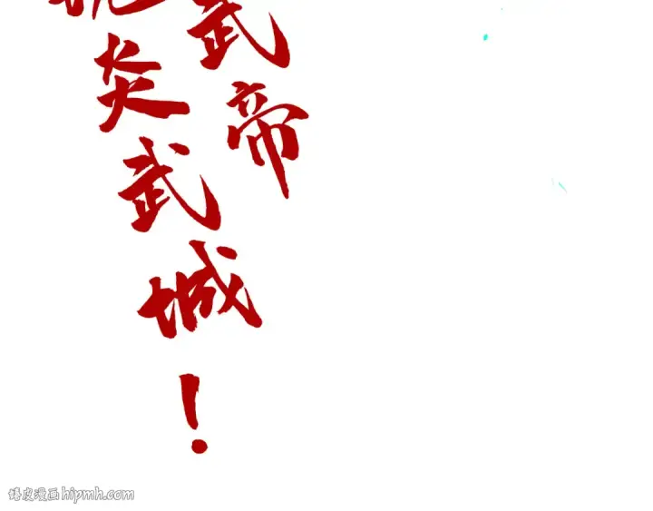 漫画《这一世我要当至尊》第286话 一招之约第160张图