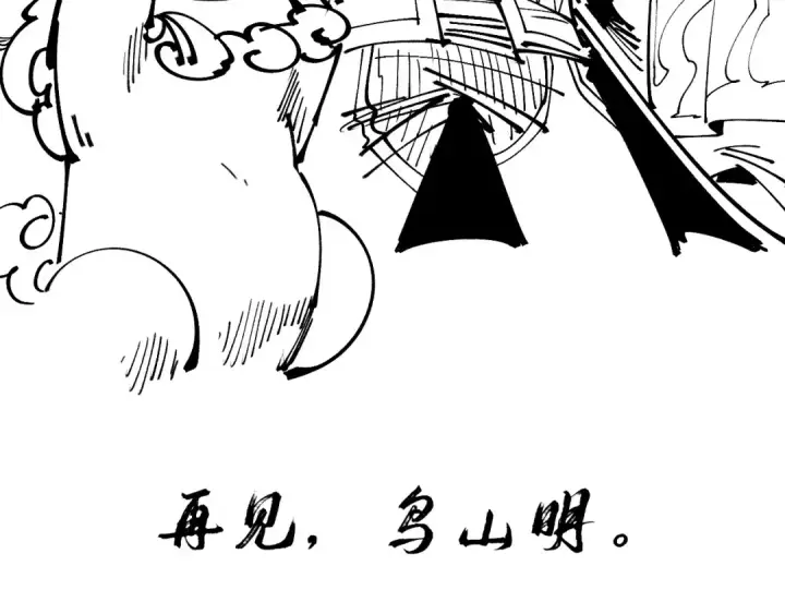 漫画《这一世我要当至尊》第286话 一招之约第165张图