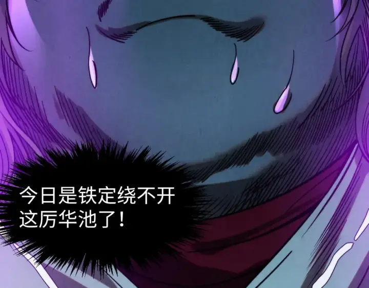漫画《这一世我要当至尊》第286话 一招之约第21张图
