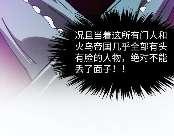 漫画《这一世我要当至尊》第286话 一招之约第22张图