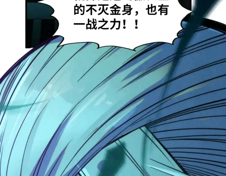漫画《这一世我要当至尊》第286话 一招之约第25张图