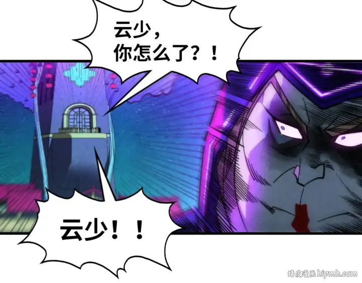 漫画《这一世我要当至尊》第286话 一招之约第32张图