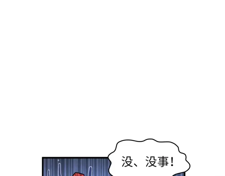 漫画《这一世我要当至尊》第286话 一招之约第33张图