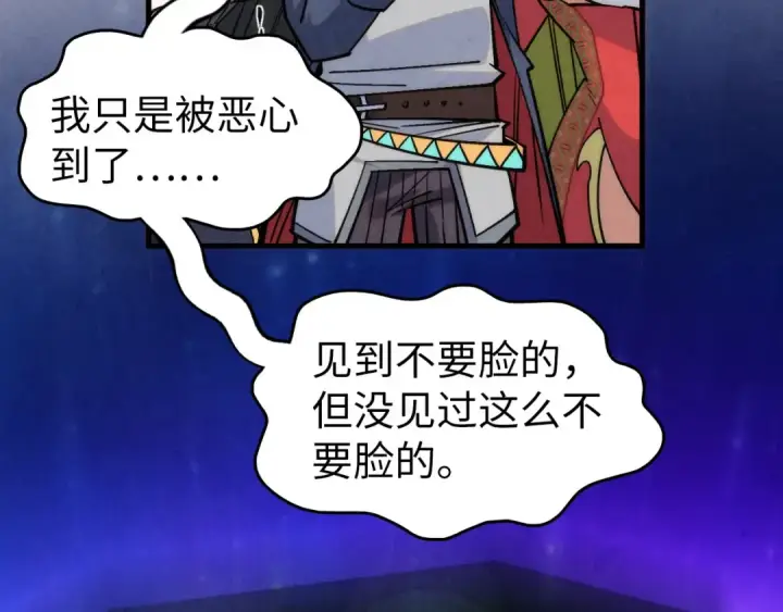 漫画《这一世我要当至尊》第286话 一招之约第35张图