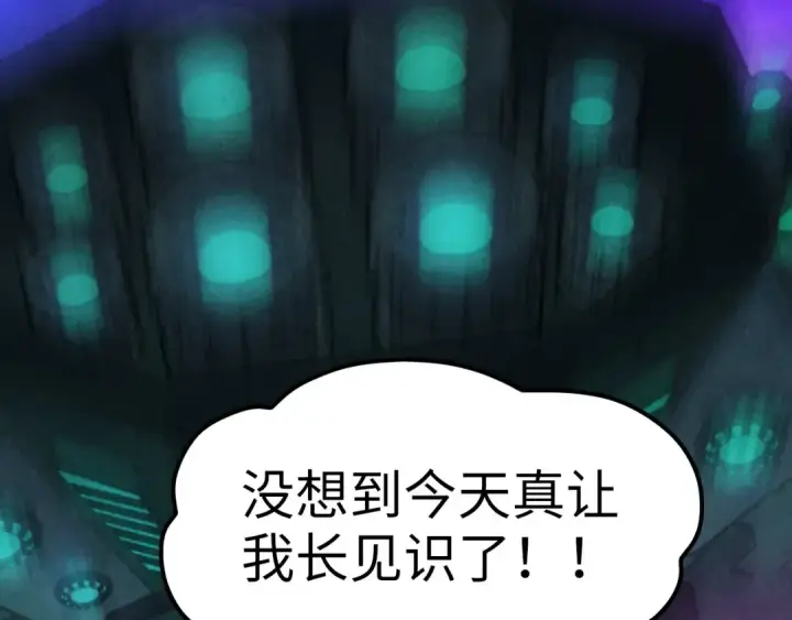 漫画《这一世我要当至尊》第286话 一招之约第36张图