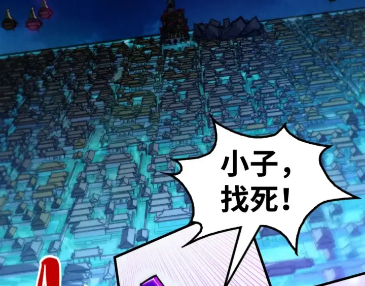 漫画《这一世我要当至尊》第286话 一招之约第38张图
