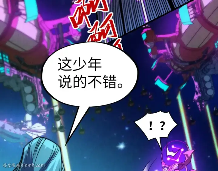 漫画《这一世我要当至尊》第286话 一招之约第40张图