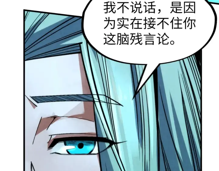漫画《这一世我要当至尊》第286话 一招之约第42张图