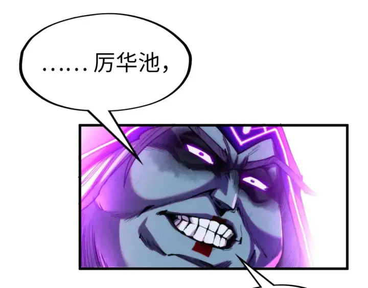 漫画《这一世我要当至尊》第286话 一招之约第46张图