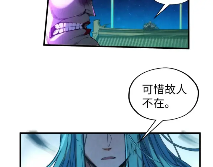 漫画《这一世我要当至尊》第286话 一招之约第50张图