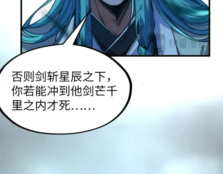 漫画《这一世我要当至尊》第286话 一招之约第51张图