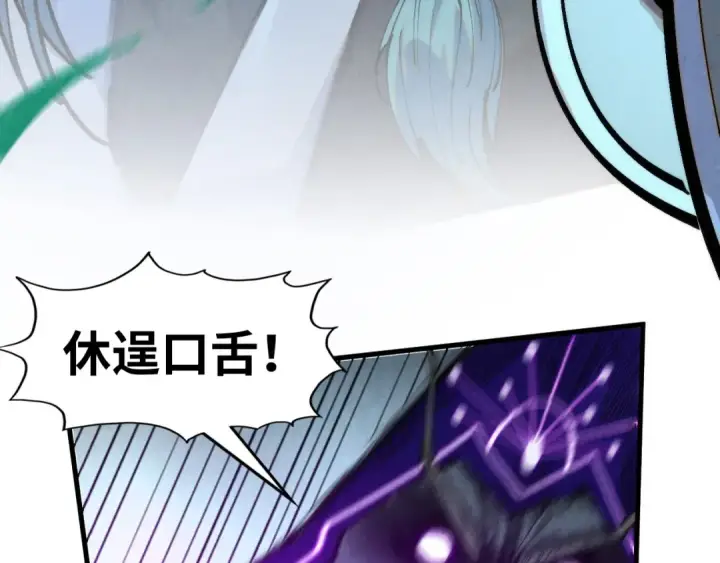 漫画《这一世我要当至尊》第286话 一招之约第55张图