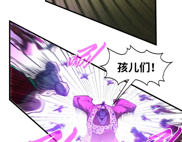漫画《这一世我要当至尊》第286话 一招之约第61张图