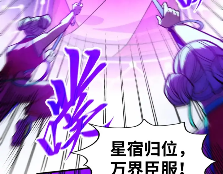 漫画《这一世我要当至尊》第286话 一招之约第65张图