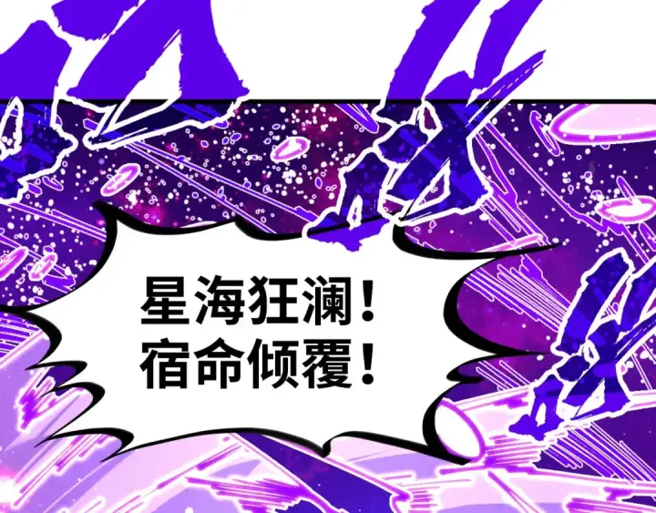漫画《这一世我要当至尊》第286话 一招之约第70张图