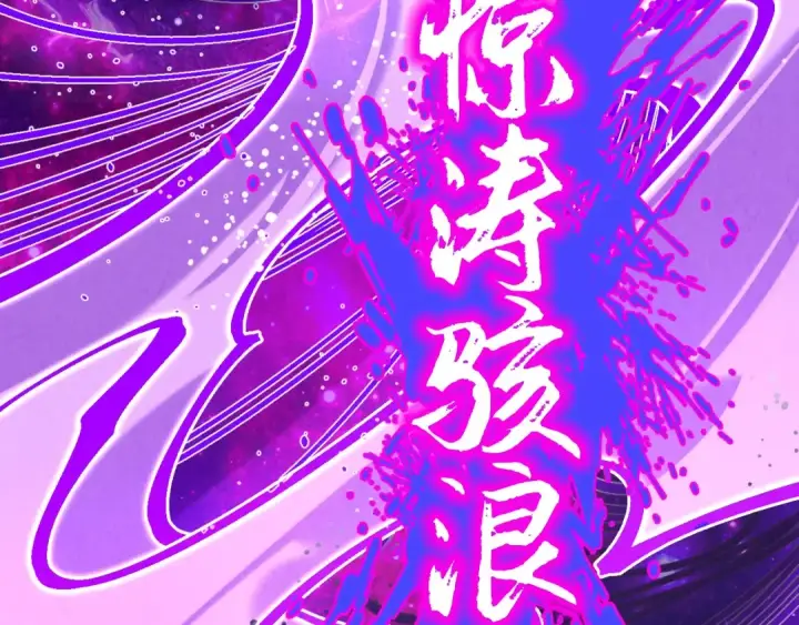 漫画《这一世我要当至尊》第286话 一招之约第74张图