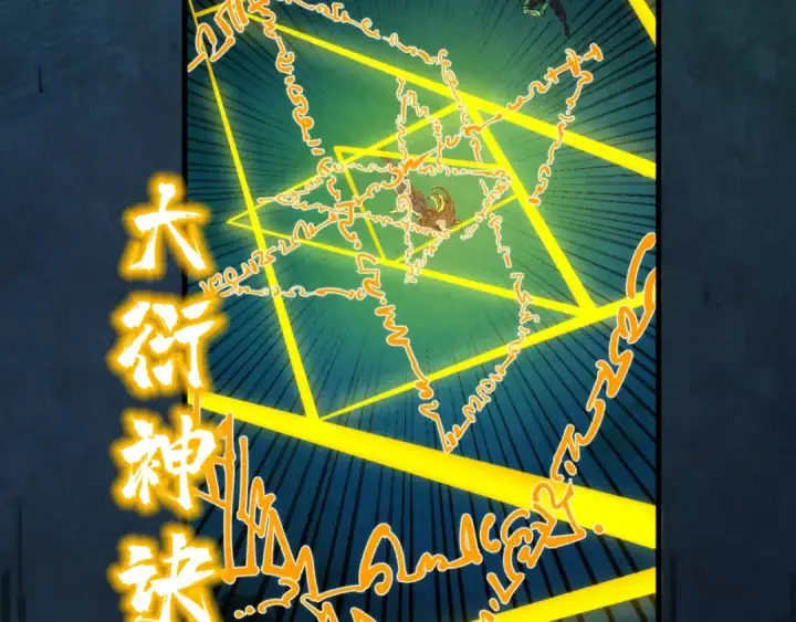 漫画《这一世我要当至尊》第287话 神控武帝与韦青第101张图