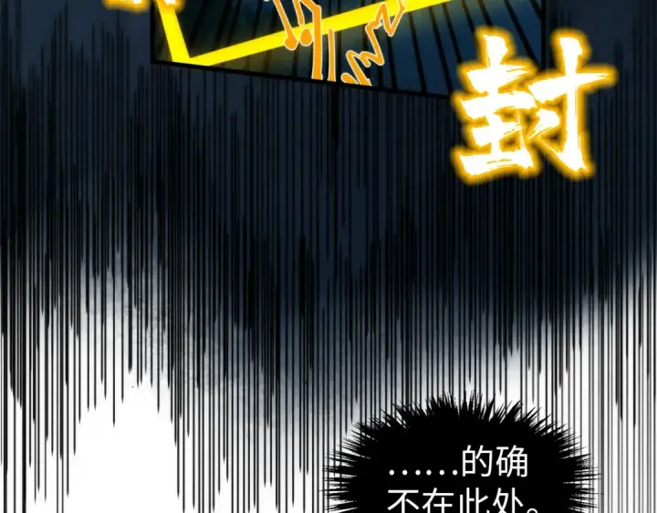 漫画《这一世我要当至尊》第287话 神控武帝与韦青第102张图