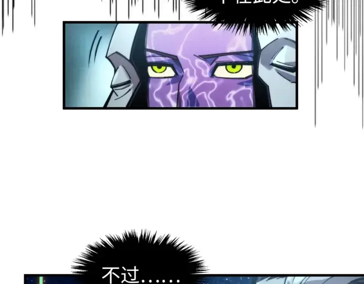 漫画《这一世我要当至尊》第287话 神控武帝与韦青第103张图