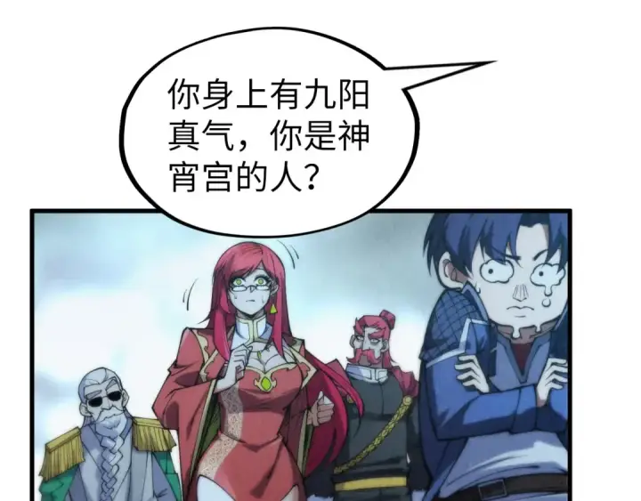 漫画《这一世我要当至尊》第287话 神控武帝与韦青第108张图