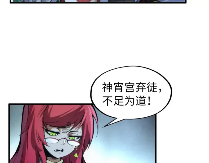 漫画《这一世我要当至尊》第287话 神控武帝与韦青第109张图