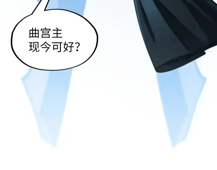 漫画《这一世我要当至尊》第287话 神控武帝与韦青第113张图