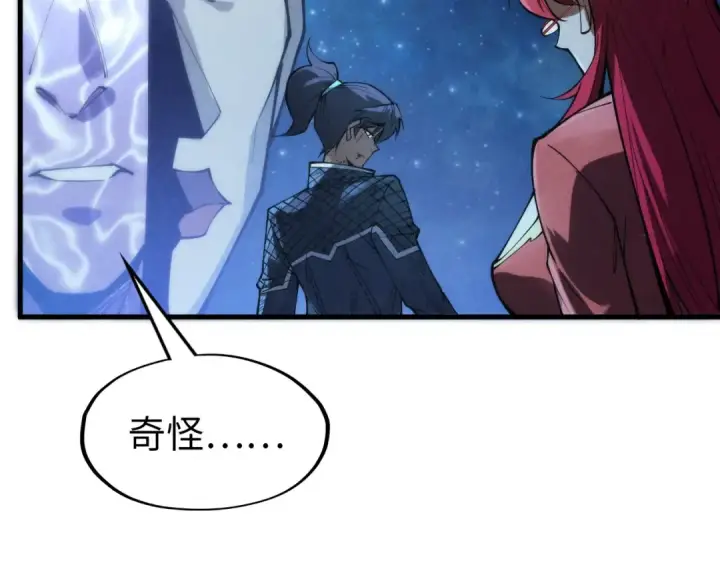 漫画《这一世我要当至尊》第287话 神控武帝与韦青第115张图