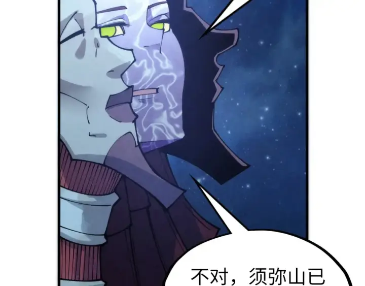 漫画《这一世我要当至尊》第287话 神控武帝与韦青第117张图