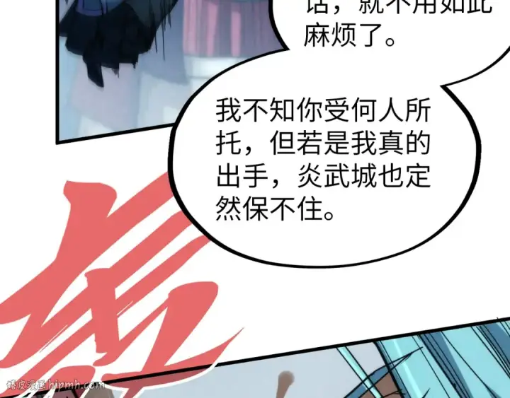 漫画《这一世我要当至尊》第287话 神控武帝与韦青第128张图