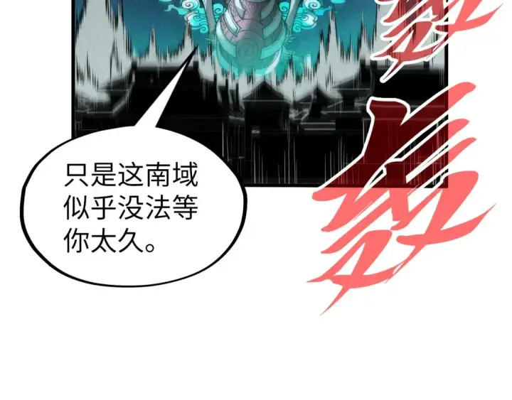 漫画《这一世我要当至尊》第287话 神控武帝与韦青第132张图