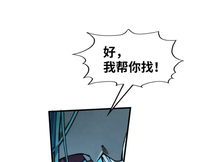 漫画《这一世我要当至尊》第287话 神控武帝与韦青第133张图