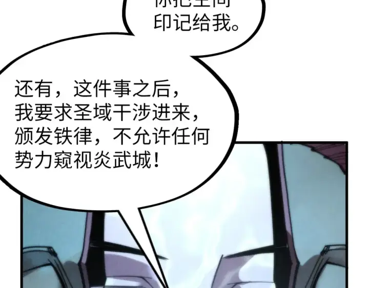 漫画《这一世我要当至尊》第287话 神控武帝与韦青第135张图
