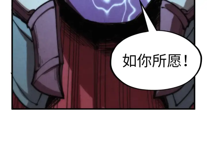漫画《这一世我要当至尊》第287话 神控武帝与韦青第137张图