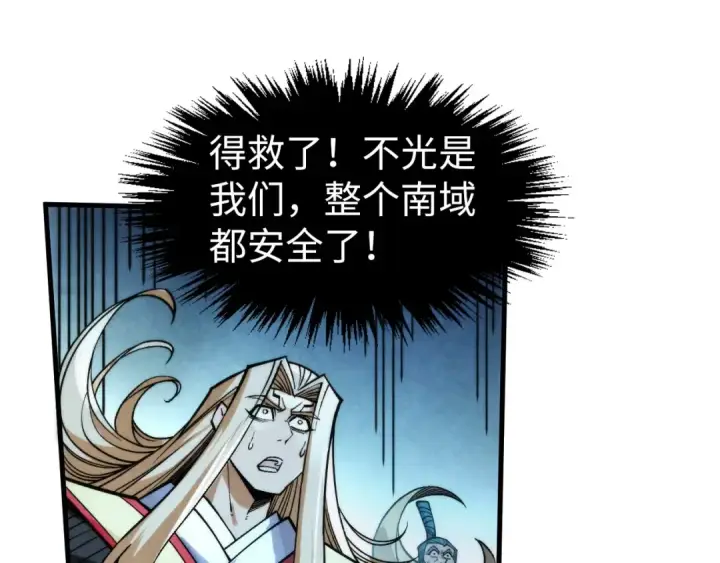 漫画《这一世我要当至尊》第287话 神控武帝与韦青第138张图