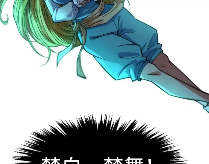 漫画《这一世我要当至尊》第287话 神控武帝与韦青第143张图