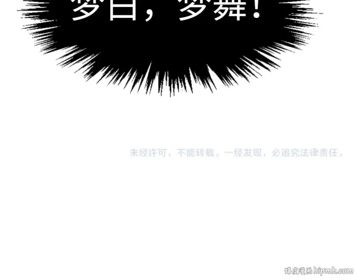 漫画《这一世我要当至尊》第287话 神控武帝与韦青第144张图