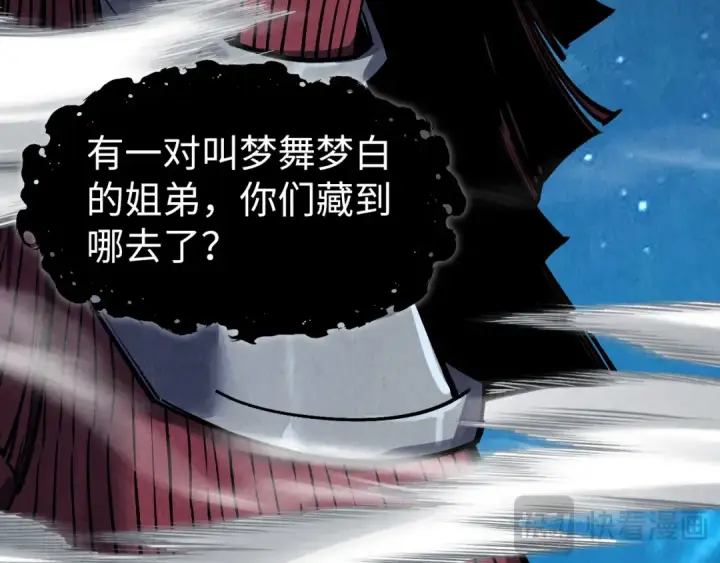 漫画《这一世我要当至尊》第287话 神控武帝与韦青第21张图