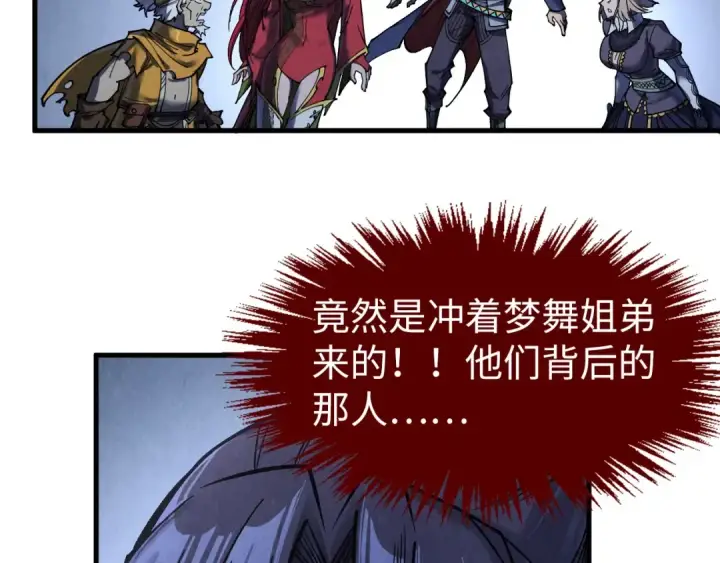 漫画《这一世我要当至尊》第287话 神控武帝与韦青第25张图