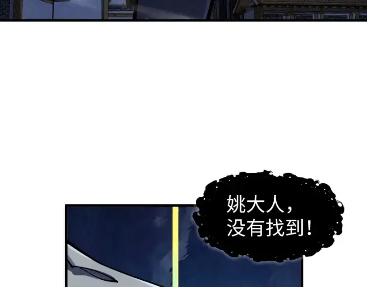 漫画《这一世我要当至尊》第287话 神控武帝与韦青第30张图