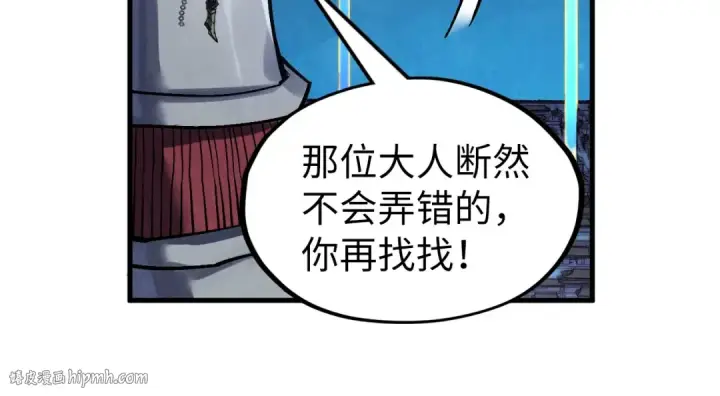 漫画《这一世我要当至尊》第287话 神控武帝与韦青第32张图