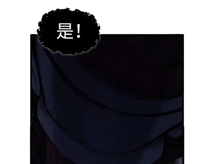 漫画《这一世我要当至尊》第287话 神控武帝与韦青第33张图